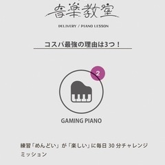【貝塚･熊取･泉佐野･岸和田･和泉】訪問型ピアノ教室 | はるちゃん音楽教室の画像
