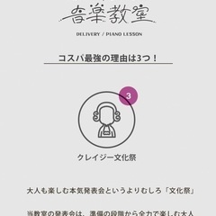【貝塚･熊取･泉佐野･岸和田･和泉】訪問型ピアノ教室 | はるちゃん音楽教室の画像