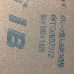 スタイロフォーム2枚