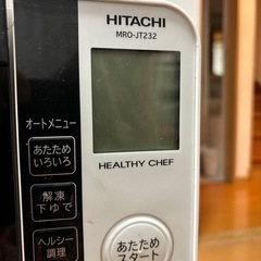 HITACHI MRO-JT232 オーブンレンジ❗️2023年モデル❗️美品