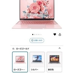 ESBOOKノートパソコン オフィス付  Windows 11 ...