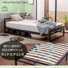 格安　4000円　早い者勝ち　GOKUMIN メタル ベッド フレーム シングル ウッドスプリング 簡単組立の画像