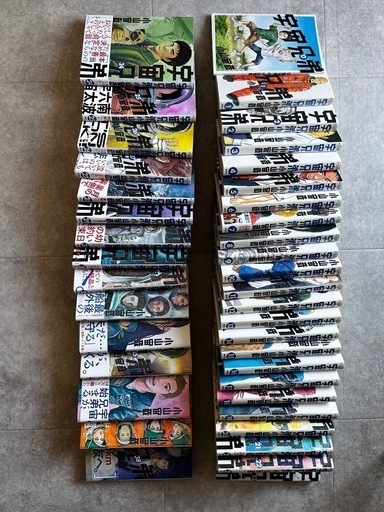宇宙兄弟1〜38巻