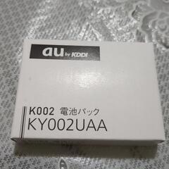 K002電池パック KY002UAA