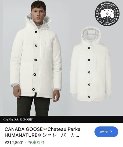 カナダグース新品未使用です！