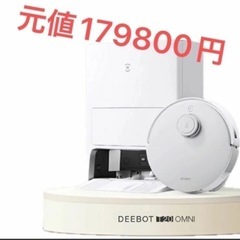 全自動掃除機　ECOVACS DEEBOT T20 OMNI ロボット掃除機の画像