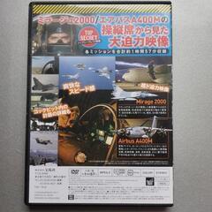 航空系DVD、どれでも１つ120円。の画像