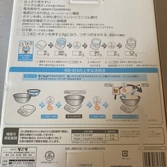 TANITA製はかりの画像