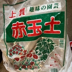 上質　趣味の園芸　赤玉土　大粒　メダカ飼育に適した物かどうかは分...