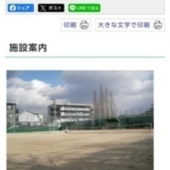 金岡公園庭球場　テニス仲間募集　東大阪市衣摺