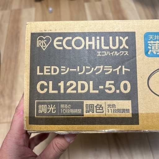 LELシーリングライト
