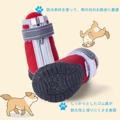 犬用レインシューズの画像