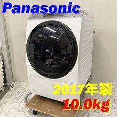  20462  ドラム式電気洗濯乾燥機 洗濯機　ヒートポンプ式 Panasonic 2017年製 10.0kg ◆大阪市内・東大阪市他 6,000円以上ご購入で無料配達いたします！◆ ※京都・高槻・枚方方面◆神戸・西宮・尼崎方面◆生駒方面、大阪南部方面　それぞれ条件付き無料配送あり！            