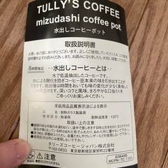 ガラス製ピッチャー&ice coffee makeピッチャーの画像