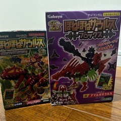 ほねほねザウルス　ブロックス　２個セット