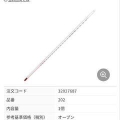 貴重な赤液、油用温度計の画像