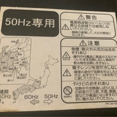 【11/30まで】電子レンジ /ブラックの画像