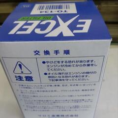 ［個数指定］オイルフィルター　エレメント  トヨタ・ハイエース等　純正互換品の画像