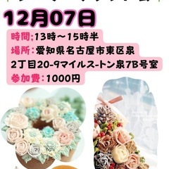 お菓子作りイベント