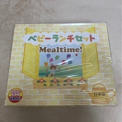 新品　未使用　袋入り　ベビー　　食器　セット
