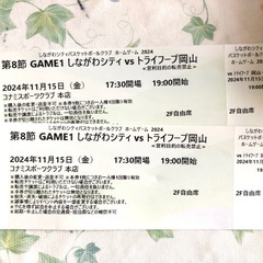 11/15しながわシティvsトライフープ岡山