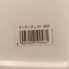 キッチンチェスト　5段ボックス  アイリスオーヤマ