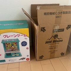 UFOキャッチャー