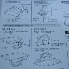 🎈地デジアンテナ小型、軽量　🎈室内外で４取付設置簡単の画像
