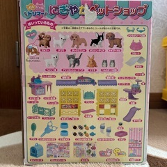 リカちゃんにぎやかペットショップの画像