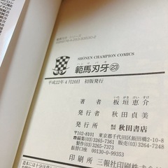 グラップラー刃牙 バキ 範馬刃牙 刃牙道 の画像