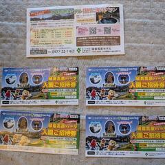 城島高原パーク入園ご招待券＆ホテル優待　2024年12月27日まで