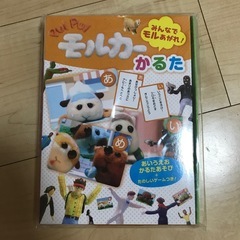 （未使用品）モルカー　かるた 