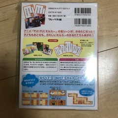 （未使用品）モルカー　かるた の画像
