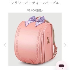 グリローズ　ランドセルの画像