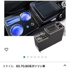 ヴォクシー80前期コンソールボックスの画像