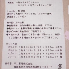 サラダボウルセットの画像