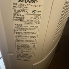 プラズマクラスター付きヒーター(2017年)の画像