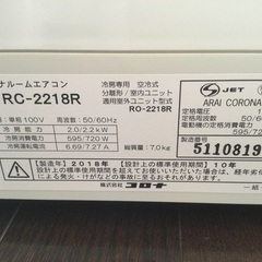 引取可　配送可　CORONA/コロナ ルームエアコン RC-2218R 6畳用 冷房専用 2018の画像