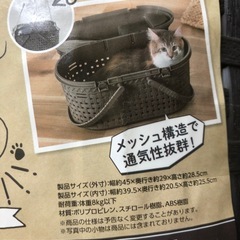 未使用】iris メッシュ ペットキャリーブラック黒の画像