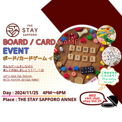 【宿主催！】ゲストハウスでボード・カードゲームイベント！！