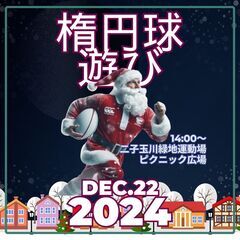 ゆるゆるタッチフット　2024年12年22日（日）14時00分～ 
