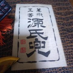 昭和の鉄兜(かぶと)の画像