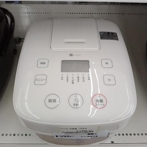 にNITORI 炊飯器 3合炊き TJ8374