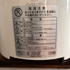 トースターの画像