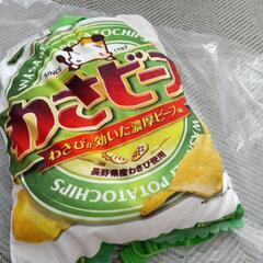 わさビーフショルダーバック