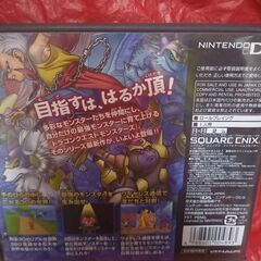 DS★ドラゴンクエストモンスターズ、ジョーカー★ニンテンドーDSゲームソフトの画像