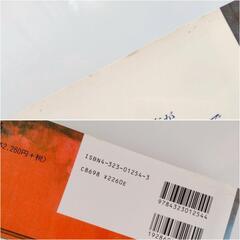 魔女図鑑 魔女になるための11のレッスン 絵本 児童書の画像