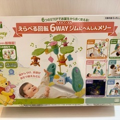 くまのプーさんえらべる回転6WAYジムにへんしんメリー