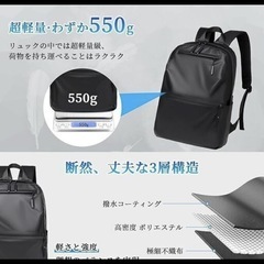 ビジネスリュックの画像