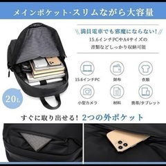 ビジネスリュックの画像
